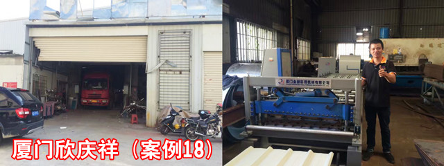 廈門欣慶祥_(kāi)副本.jpg