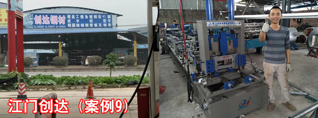 江門創(chuàng)達_副本.jpg