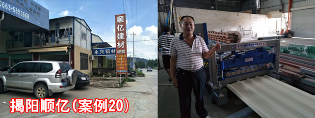 揭陽順億1_副本.jpg
