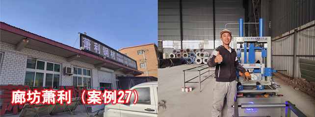 廊坊蕭利1_副本.jpg