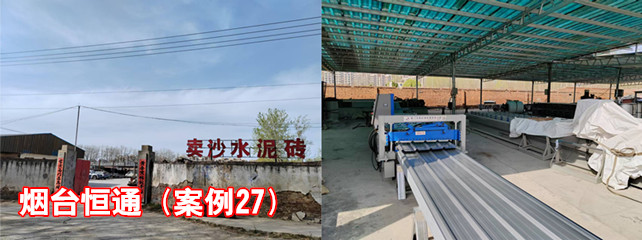 煙臺(tái)恒通1_副本.jpg